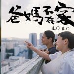 Ilo Ilo Director Looking for Aspiring Actors Between 16YO to 22YO for His Next Movie; No Experience Needed