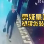 Police Just Arrested S’pore Couple Who Reportedly Left Newborn Baby to Die in Taiwan 2 Years Ago