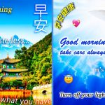 S’pore Ministry Posts Boomer Morning Greetings To Spread Important Messages