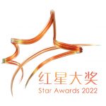 10 Things to Know About Star Awards 2022 That’ll Take Place on 24 Apr 2022