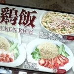 Chicken Rice Stall Rental Increased by $2,000; Now They’ve to Sell Wanton Mee Instead