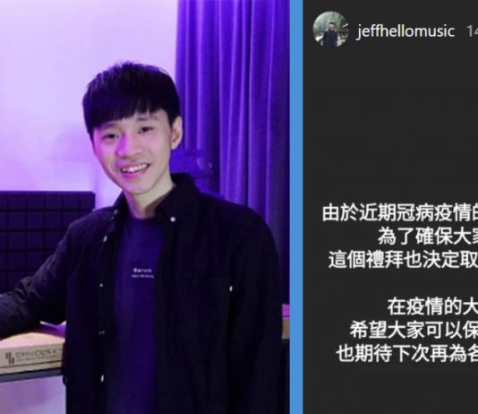 Jeff Ng Finally Responded After Allegations & is Still Cancelling Today’s Performance (9 July)