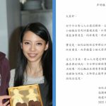 Lee Jinglei Claims There Has Been Fake News In Her Legal Battle with Wang Leehom