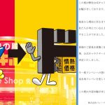 Japan’s Don Don Donki Announces Retirement of Iconic Penguin Mascot But Changed Their Mind After Public Outcry