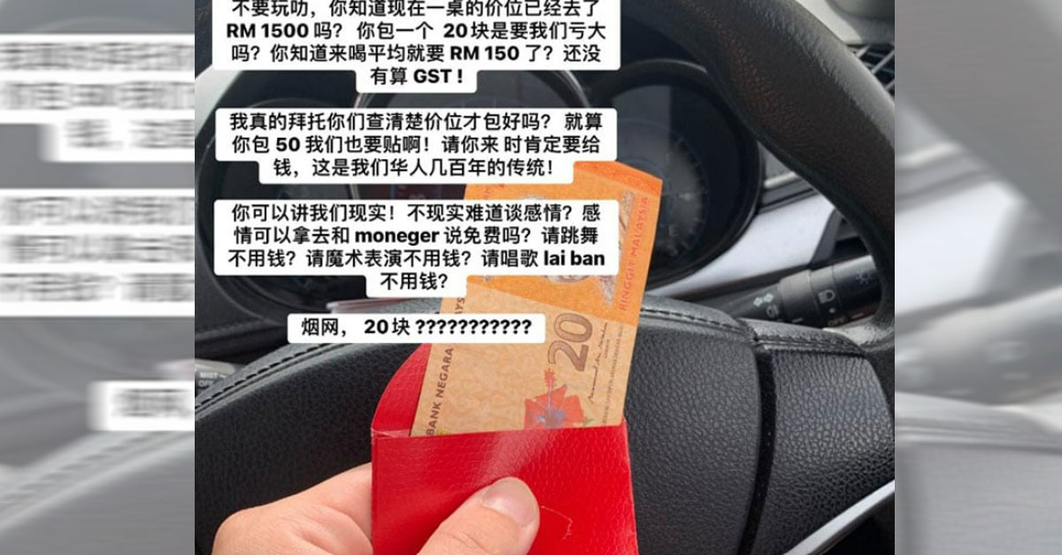 M’sian Publicly Slammed Friend for Giving RM20 Ang Bao for His Wedding