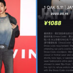 Chinese Concert Venue Organiser Slammed For Requiring Women to “Wear Fashionable Clothes” & “Put on Makeup”