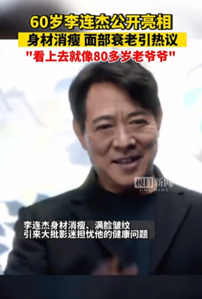 Jet Li's Recent Appearance on Video Made Netizens Worried Again - Goody ...