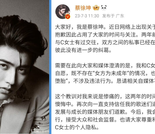 Chinese Idol Cai Xukun Responds to Sex Scandal Allegations