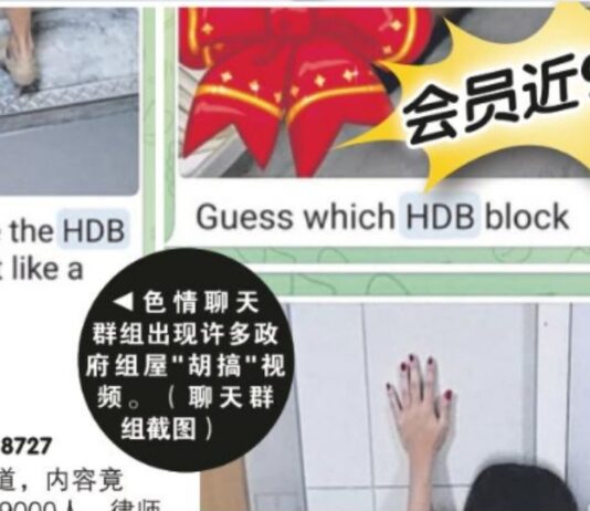 There’s a Private Telegram Channel That Allegedly Leaked Videos of People Having Sex at HDB Blocks