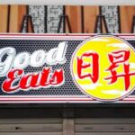 good-eats-bukit-merah-suspended